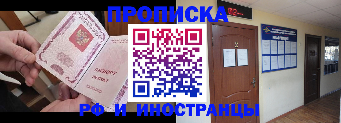 временная регистрация недорого в Кингисеппе