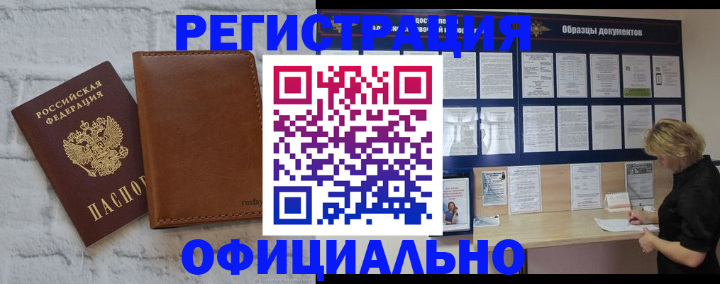 прописка для школы в Кингисеппе
