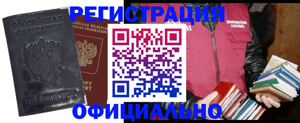 временная регистрация собственник в Кингисеппе