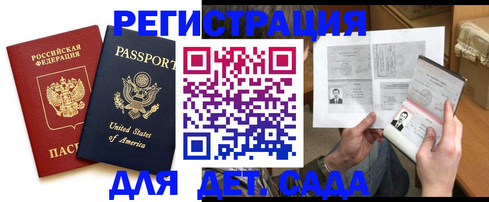 временная регистрация собственник в Кингисеппе